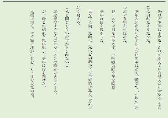 T&Tソロアドベンチャー「魔女の約束」     小説「魔女の約束」SPLL:E312002