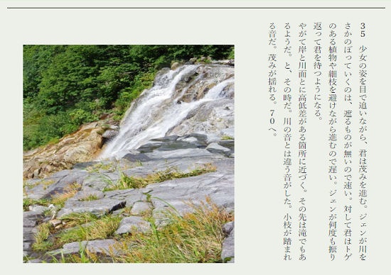 T&Tソロアドベンチャー「魔女の約束」     小説「魔女の約束」SPLL:E312002