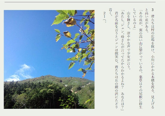 T&Tソロアドベンチャー「魔女の約束」     小説「魔女の約束」SPLL:E312002