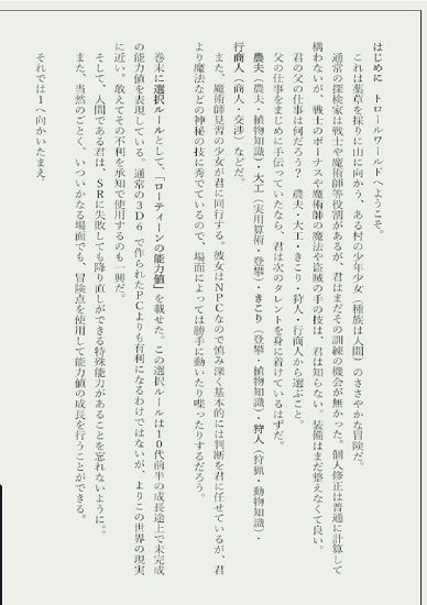 T&Tソロアドベンチャー「魔女の約束」     小説「魔女の約束」SPLL:E312002