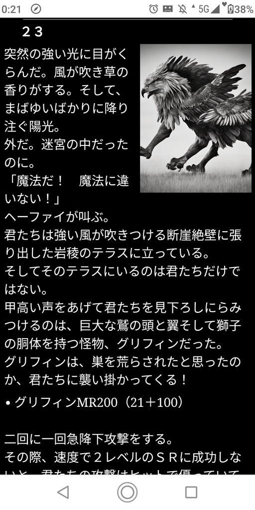 T&Tソロアド 「鍛冶屋の地下の大迷宮」  SPLL:E312004