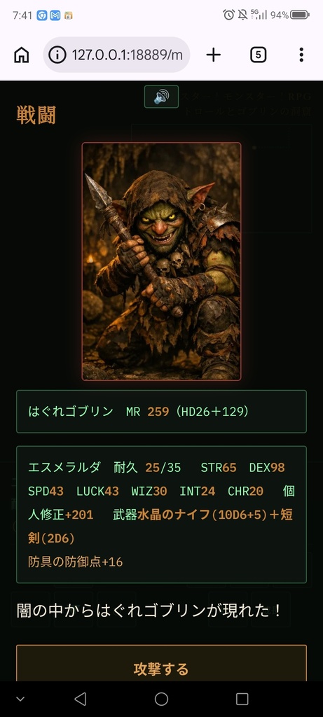 モンスター!モンスター!CRPG トロールとゴブリンの洞窟(体験版)