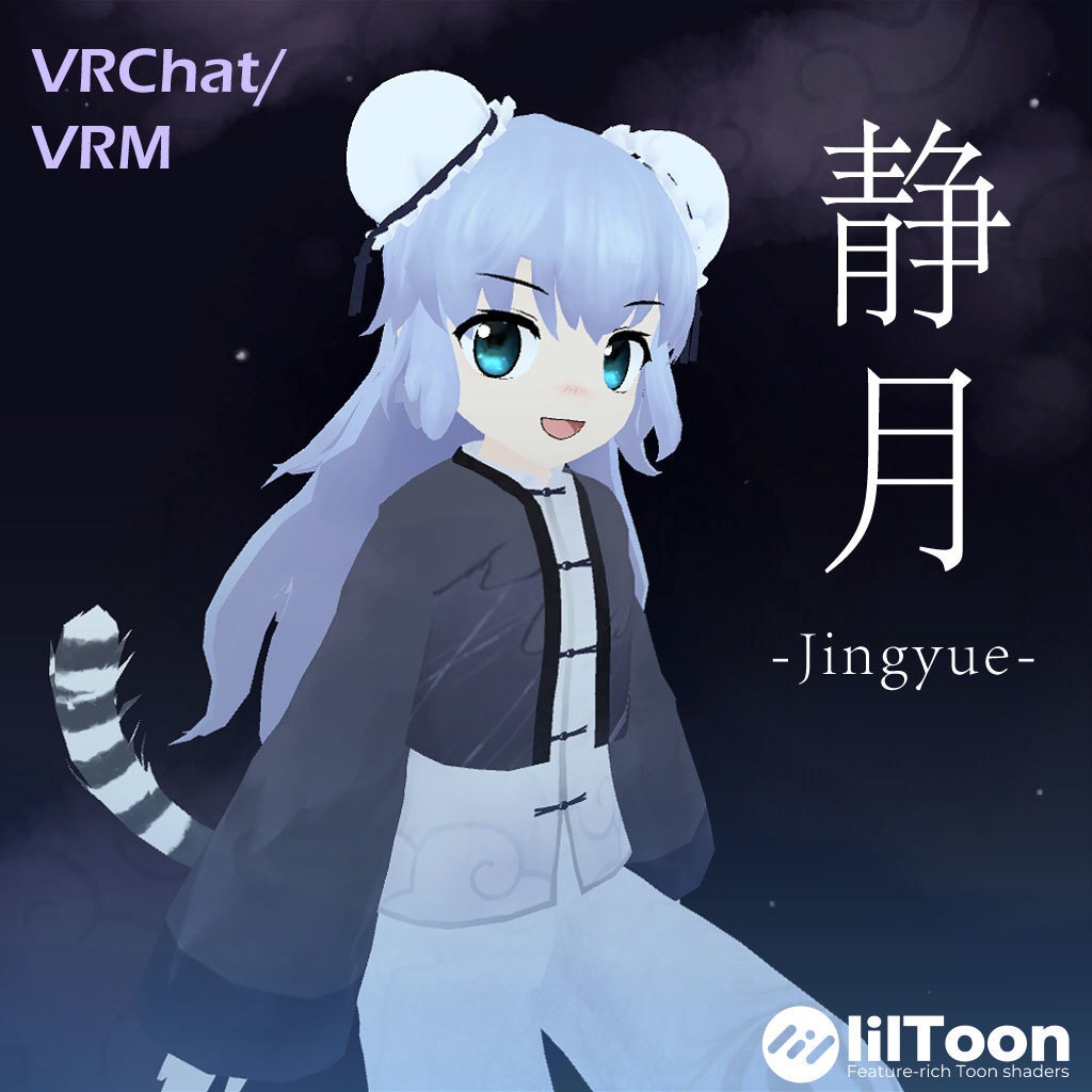 【VRChat/VRM対応モデル】静月 -Jingyue-