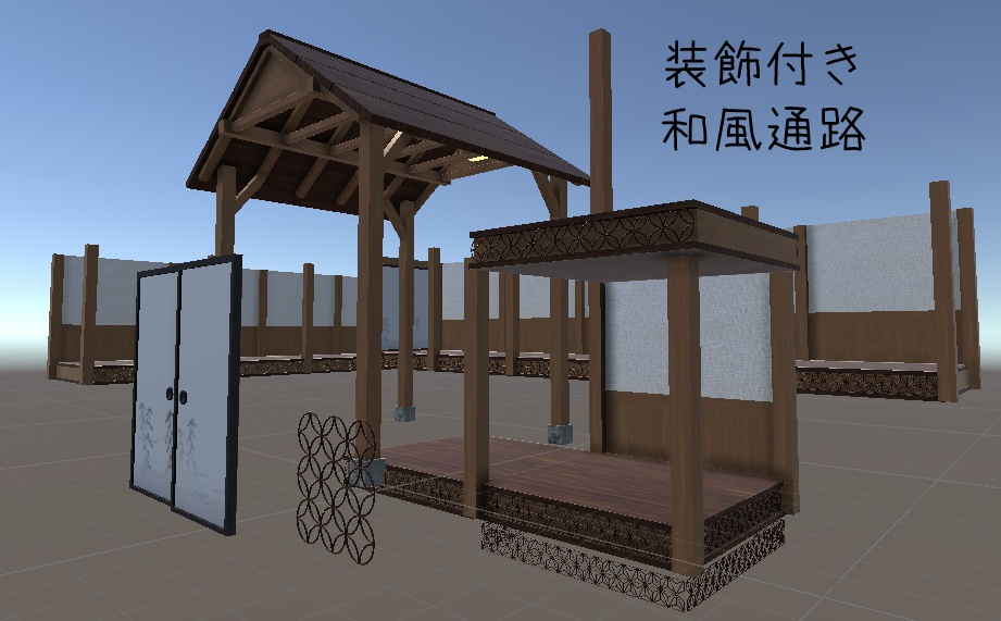 【UnityPackage】装飾付き和風通路