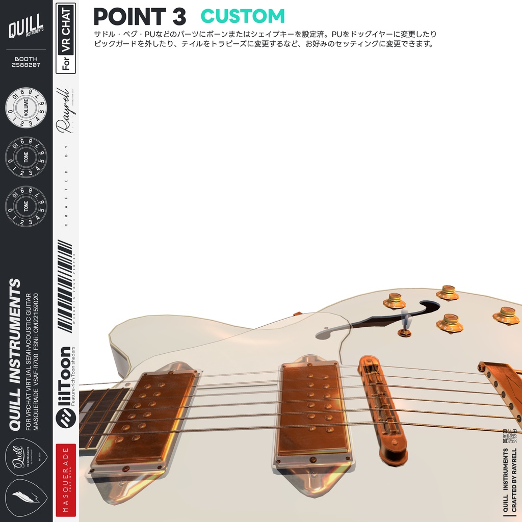 MASQUERADE - VRセミアコースティックギター 【VRChat想定】