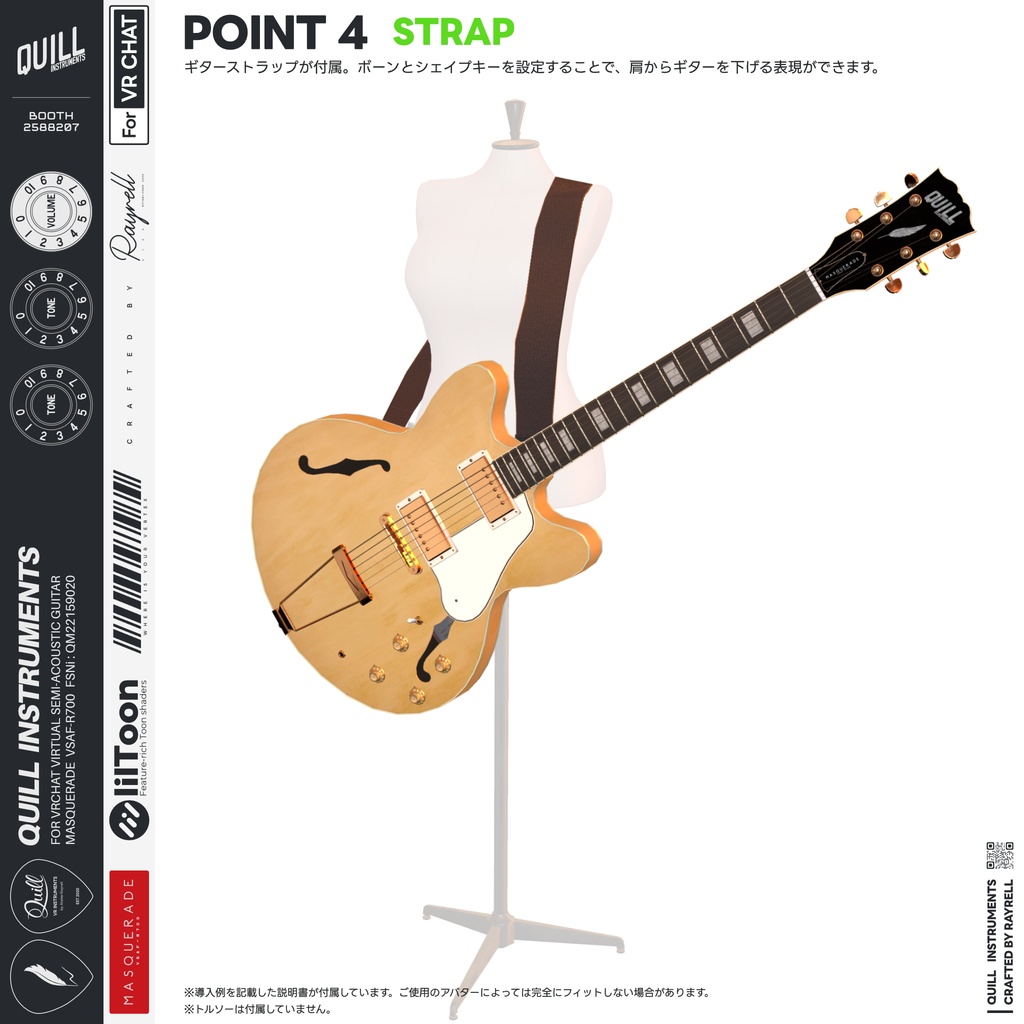 MASQUERADE - VRセミアコースティックギター 【VRChat想定】