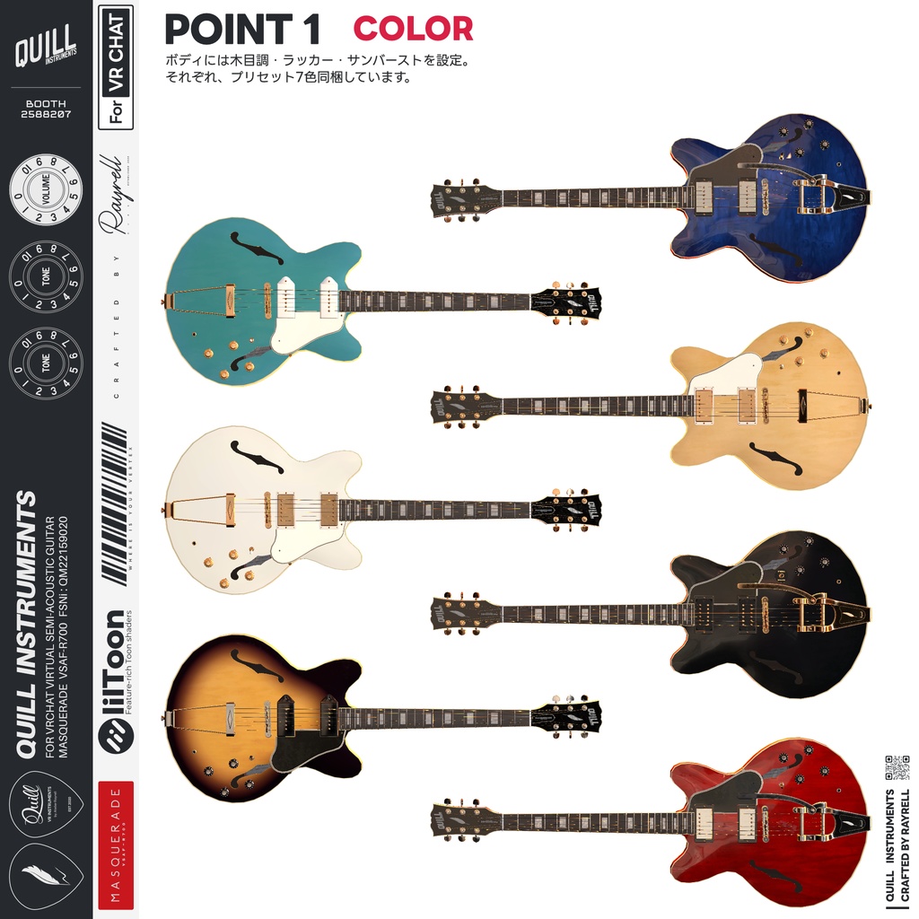 MASQUERADE - VRセミアコースティックギター 【VRChat想定】