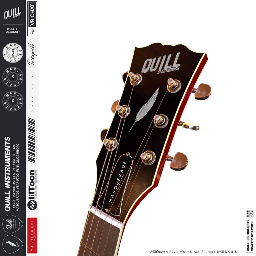 MASQUERADE - VRセミアコースティックギター 【VRChat想定】