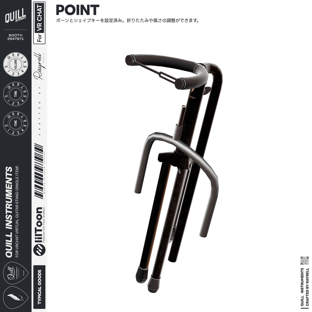 TYPICAL GUITAR STAND- VRChat想定 ギタースタンド 【単体販売】