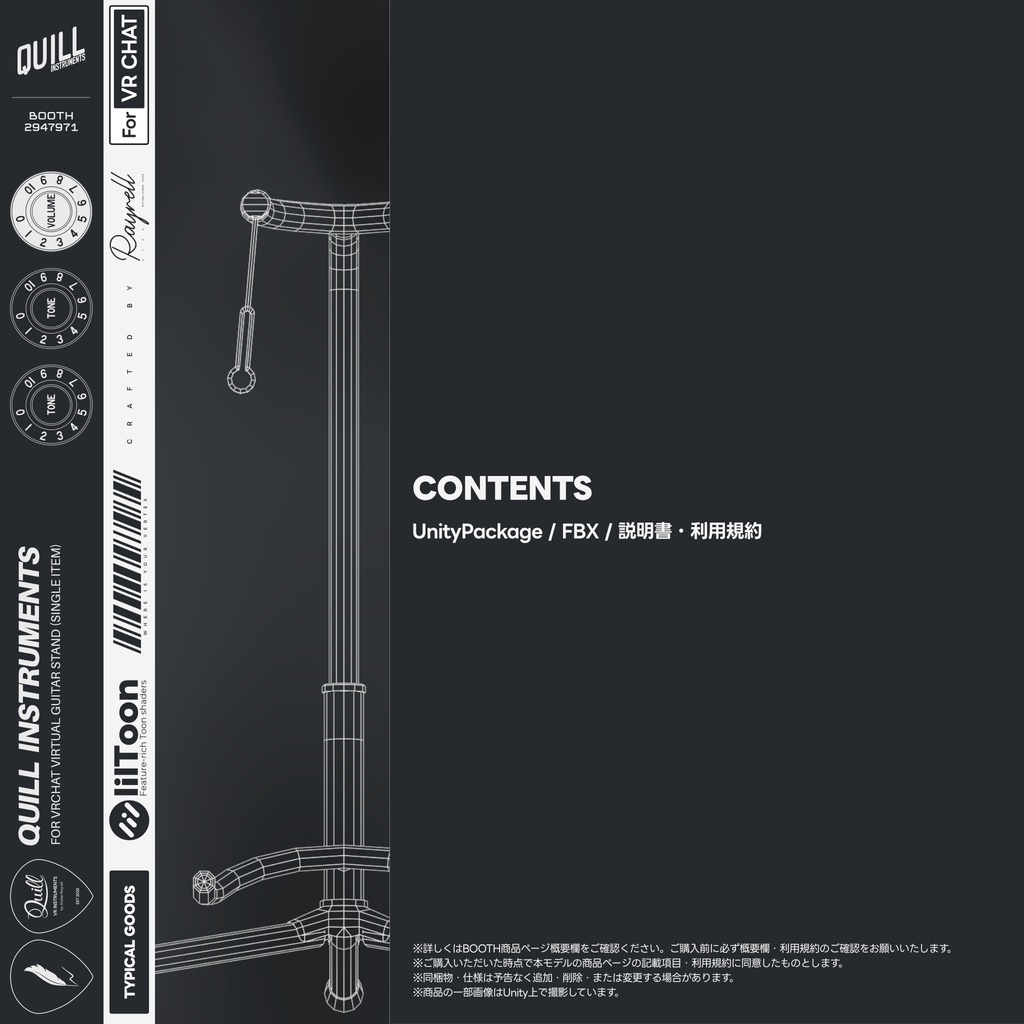 TYPICAL GUITAR STAND- VRChat想定 ギタースタンド 【単体販売】