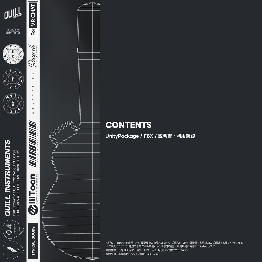 【VRChat想定】よくあるギターケース(セミアコサイズ)【単体販売】