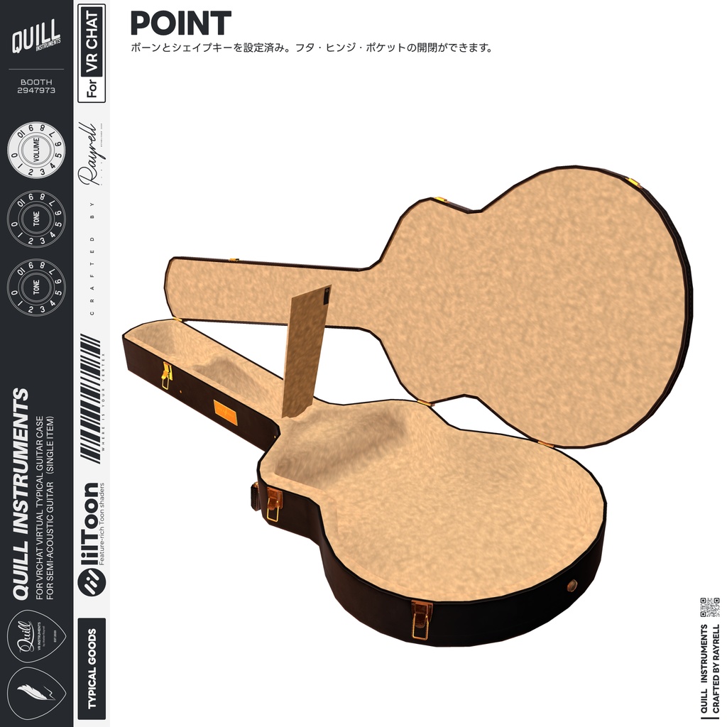 【VRChat想定】よくあるギターケース(セミアコサイズ)【単体販売】