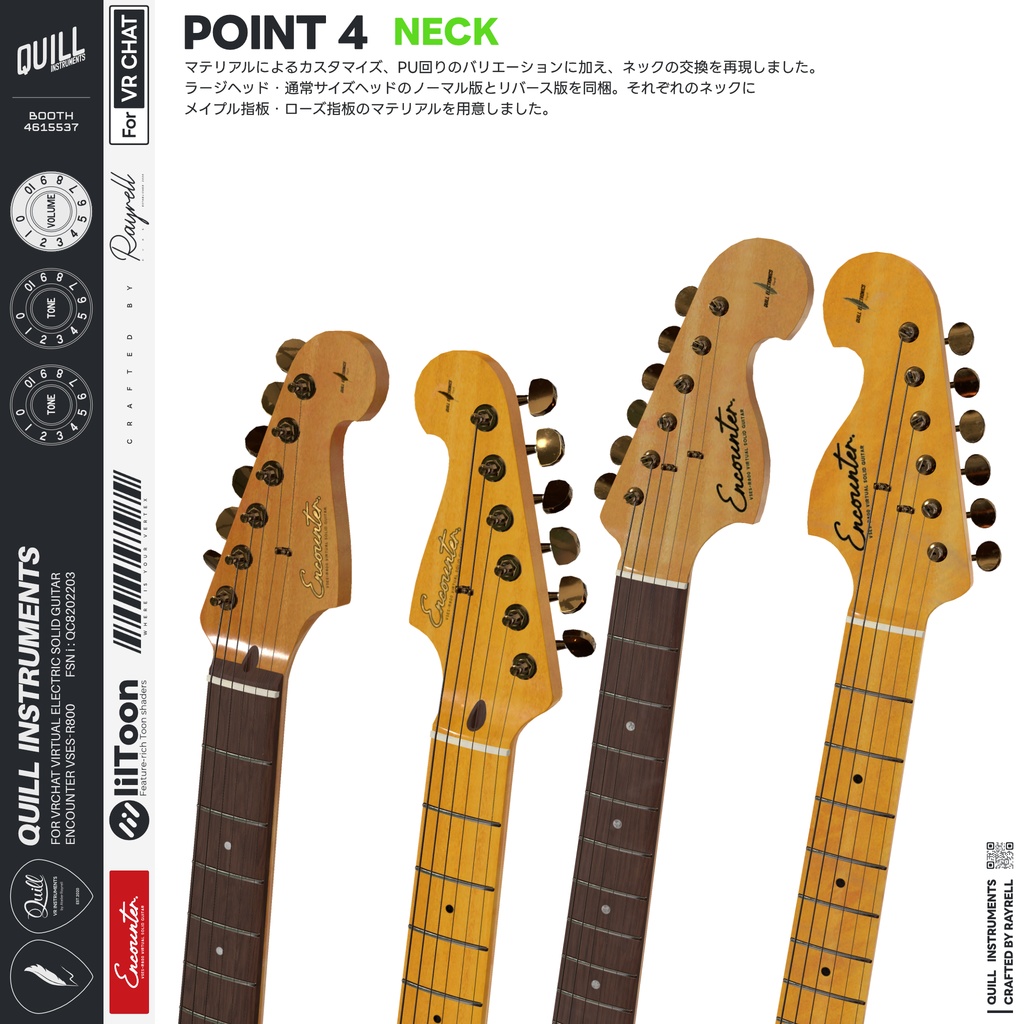 ENCOUNTER - VRエレクトリックギター 【VRChat想定】