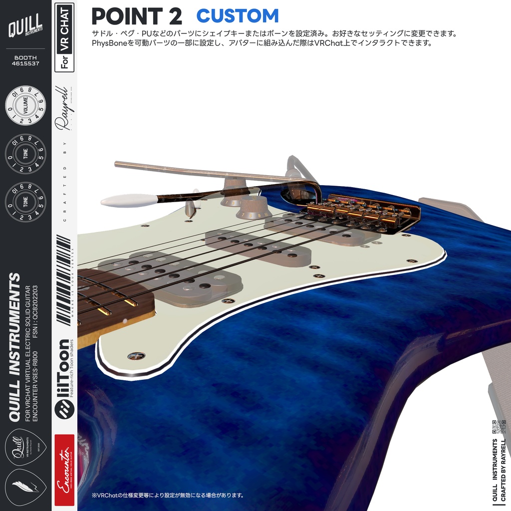 ENCOUNTER - VRエレクトリックギター 【VRChat想定】