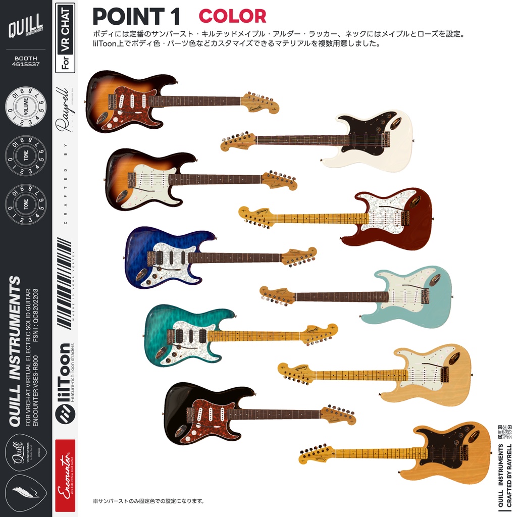 ENCOUNTER - VRエレクトリックギター 【VRChat想定】