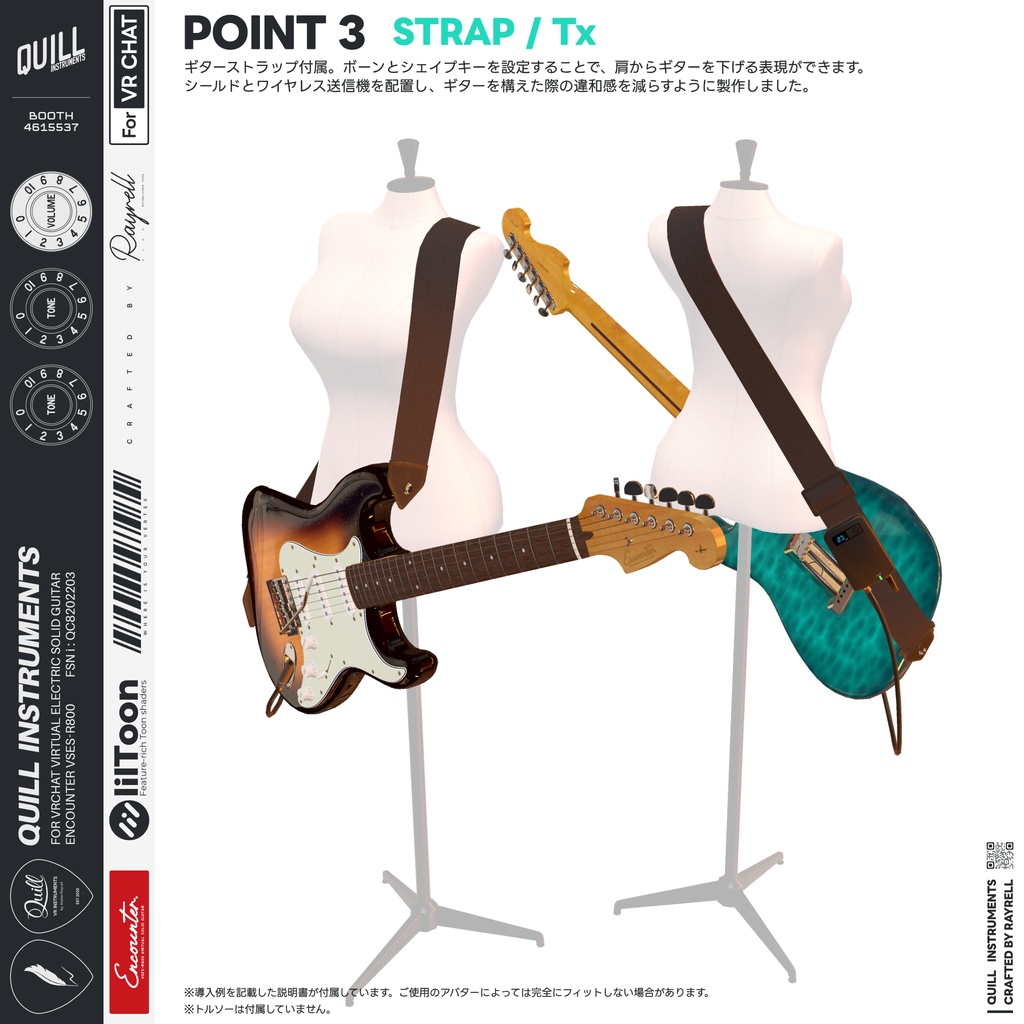 ENCOUNTER - VRエレクトリックギター 【VRChat想定】