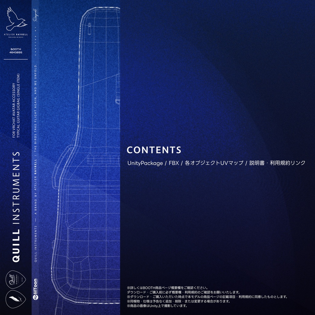 【単体販売版】TYPICAL GUITAR GIGBAG 【VRChat想定】