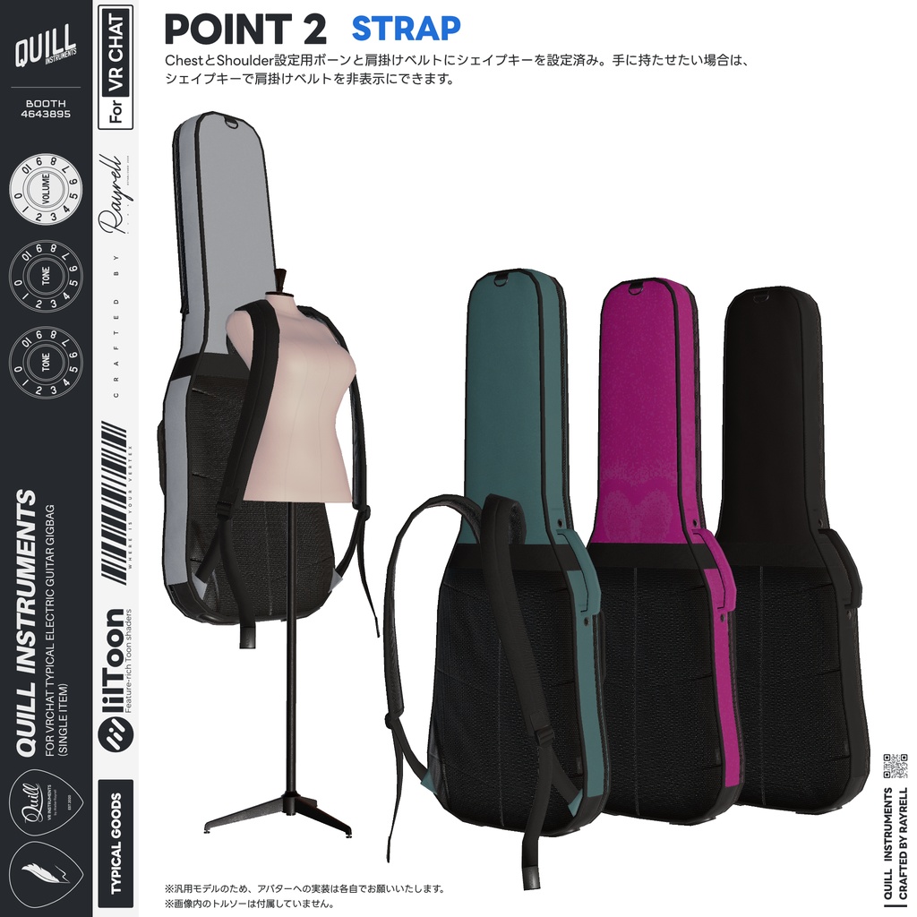 【VRChat想定】よくあるギターバッグ(ギグバッグ)【単体販売】