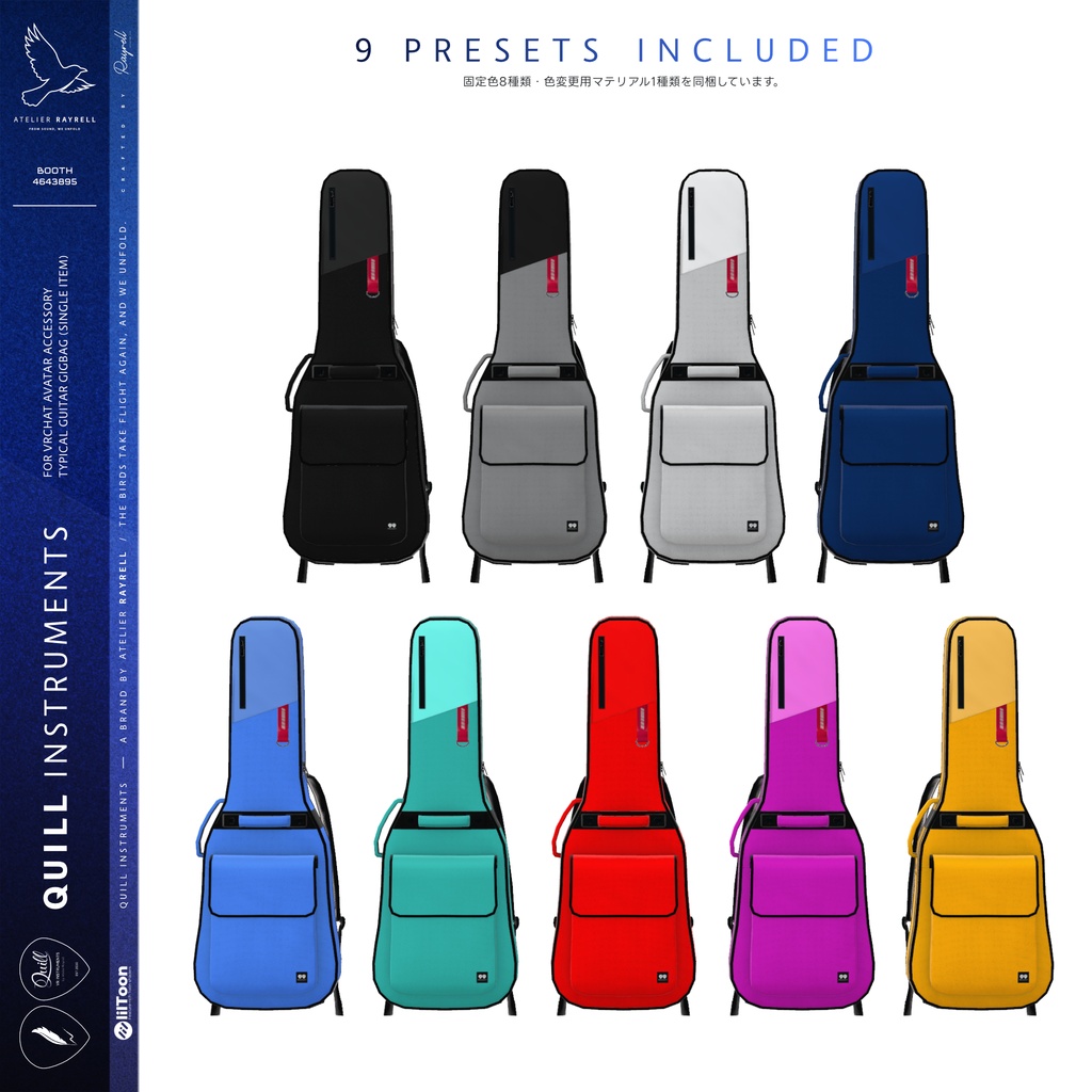 【単体販売版】TYPICAL GUITAR GIGBAG 【VRChat想定】