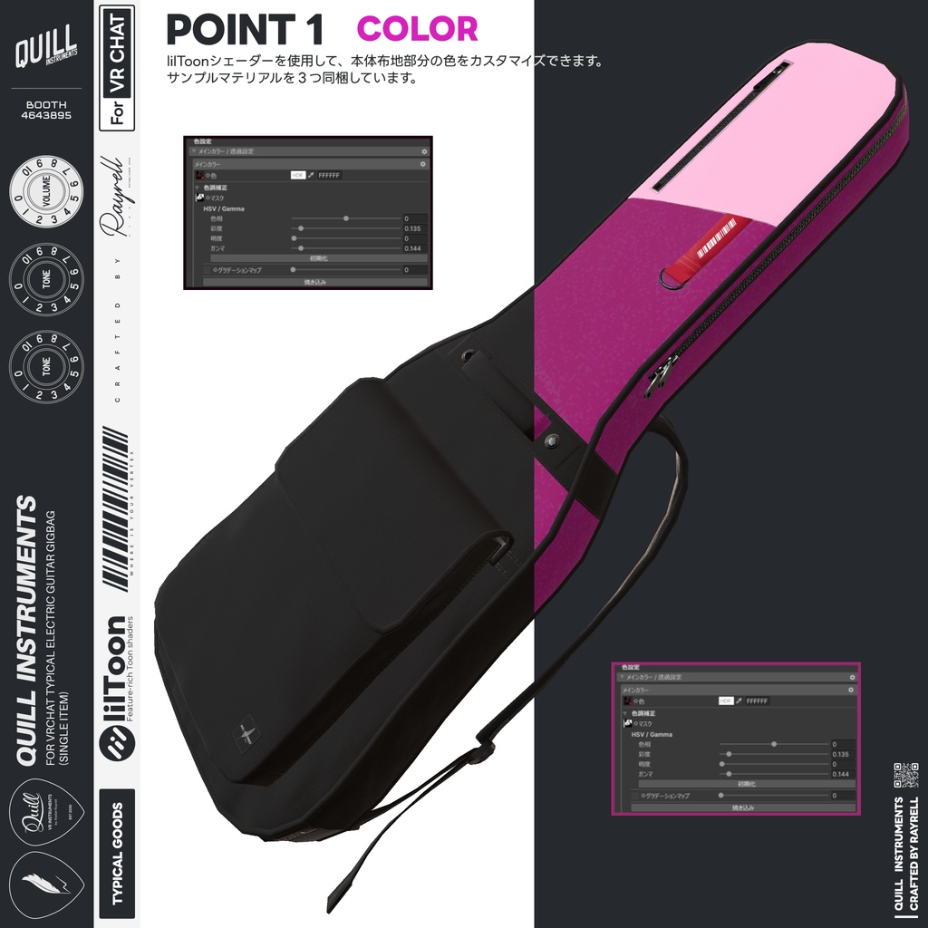 【VRChat想定】よくあるギターバッグ(ギグバッグ)【単体販売】