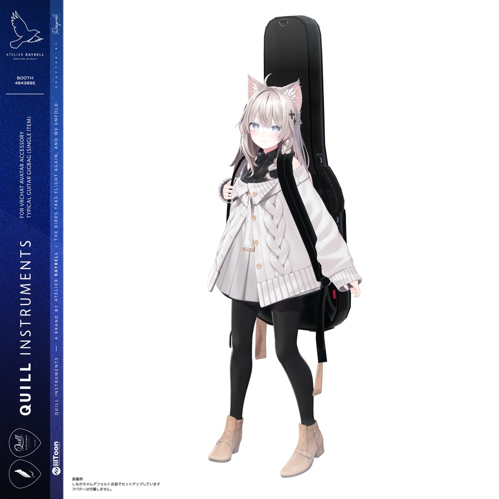 【単体販売版】TYPICAL GUITAR GIGBAG 【VRChat想定】