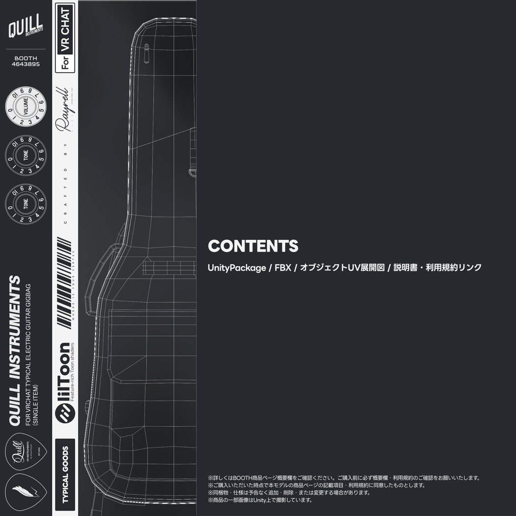 【VRChat想定】よくあるギターバッグ(ギグバッグ)【単体販売】