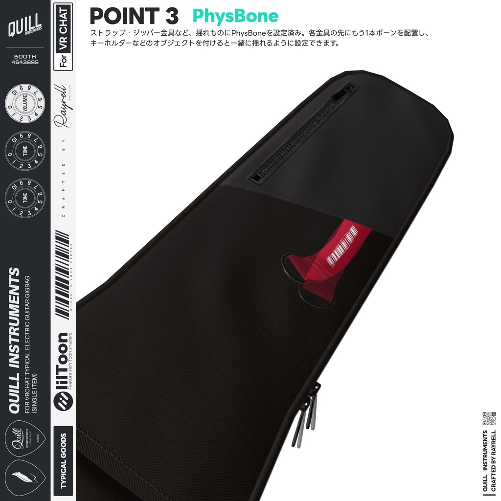 【VRChat想定】よくあるギターバッグ(ギグバッグ)【単体販売】