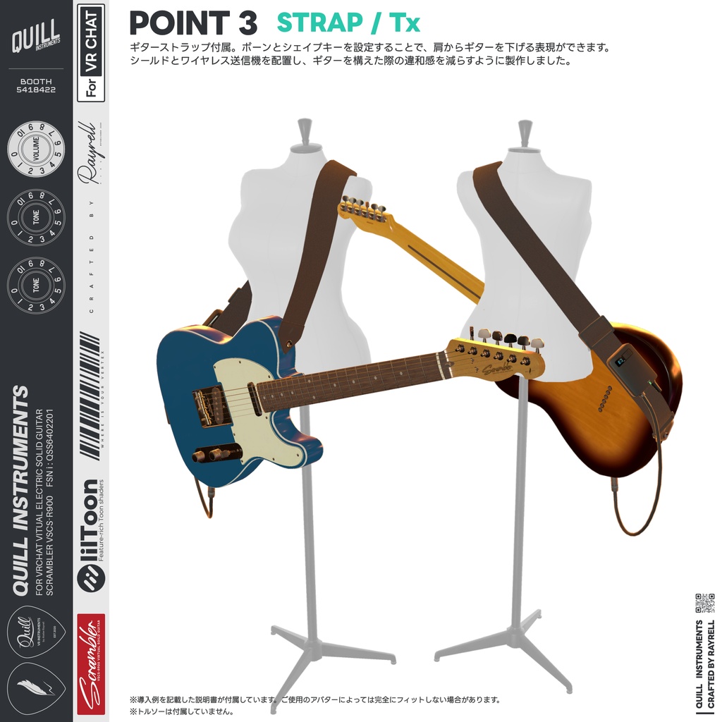 SCRAMBLER - VRエレクトリックギター 【VRChat想定】