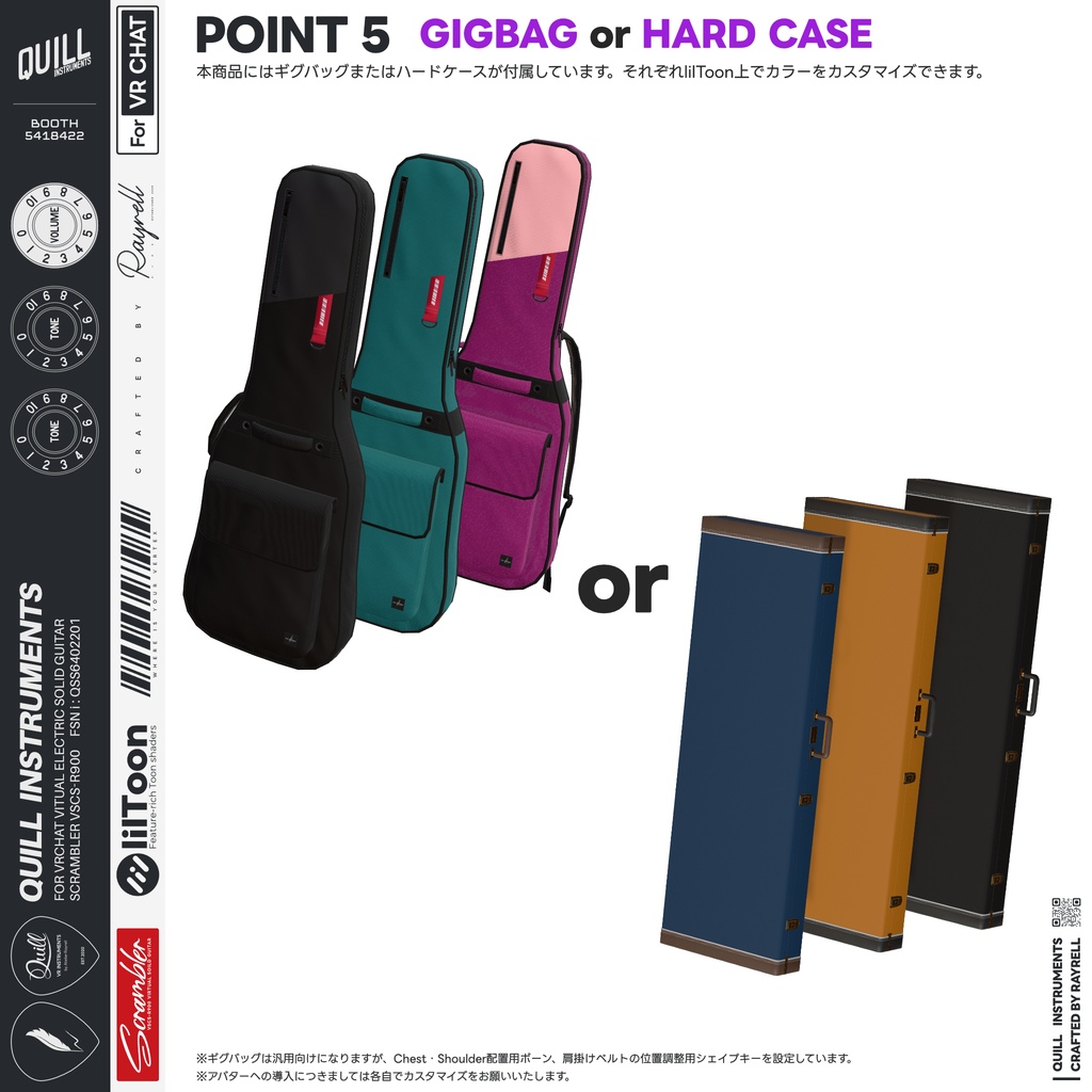 SCRAMBLER - VRエレクトリックギター 【VRChat想定】