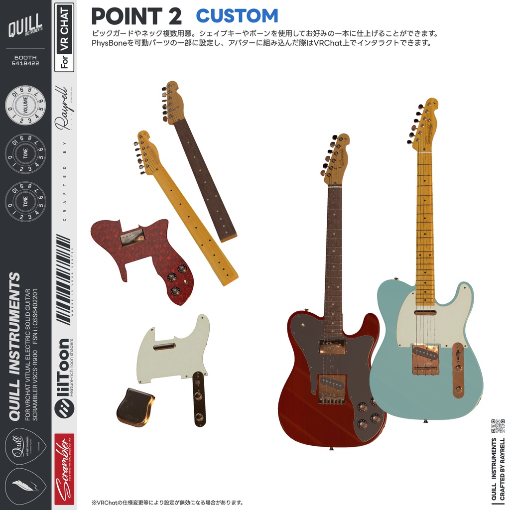 SCRAMBLER - VRエレクトリックギター 【VRChat想定】