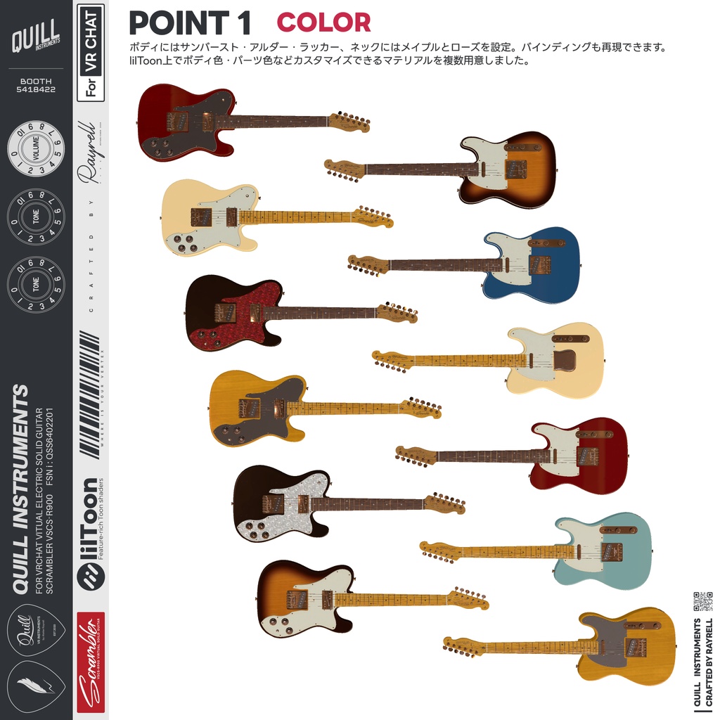 SCRAMBLER - VRエレクトリックギター 【VRChat想定】