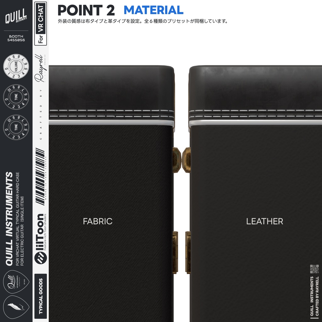 【VRChat想定】よくあるギターケース(エレキサイズ)【単体販売】