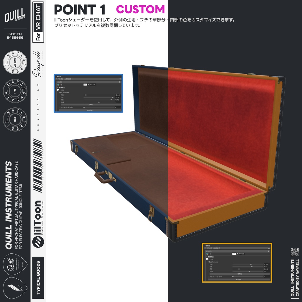 【VRChat想定】よくあるギターケース(エレキサイズ)【単体販売】