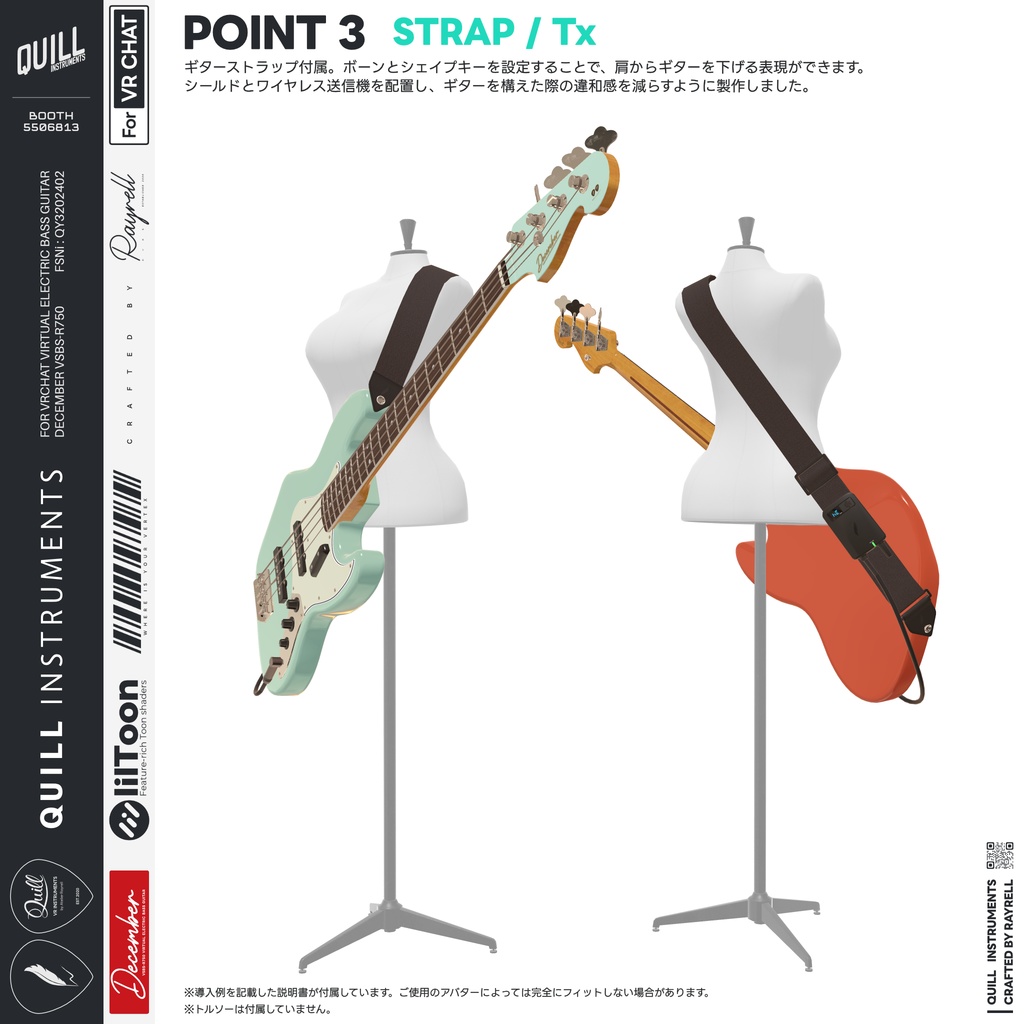 DECEMBER - VRエレクトリックベース 【VRChat想定】