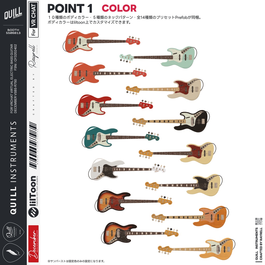 DECEMBER - VRエレクトリックベース 【VRChat想定】