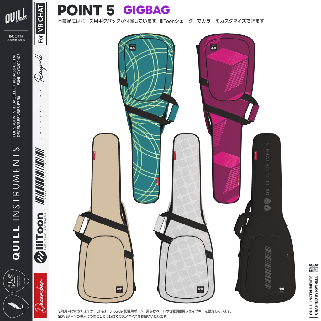 DECEMBER - VRエレクトリックベース 【VRChat想定】