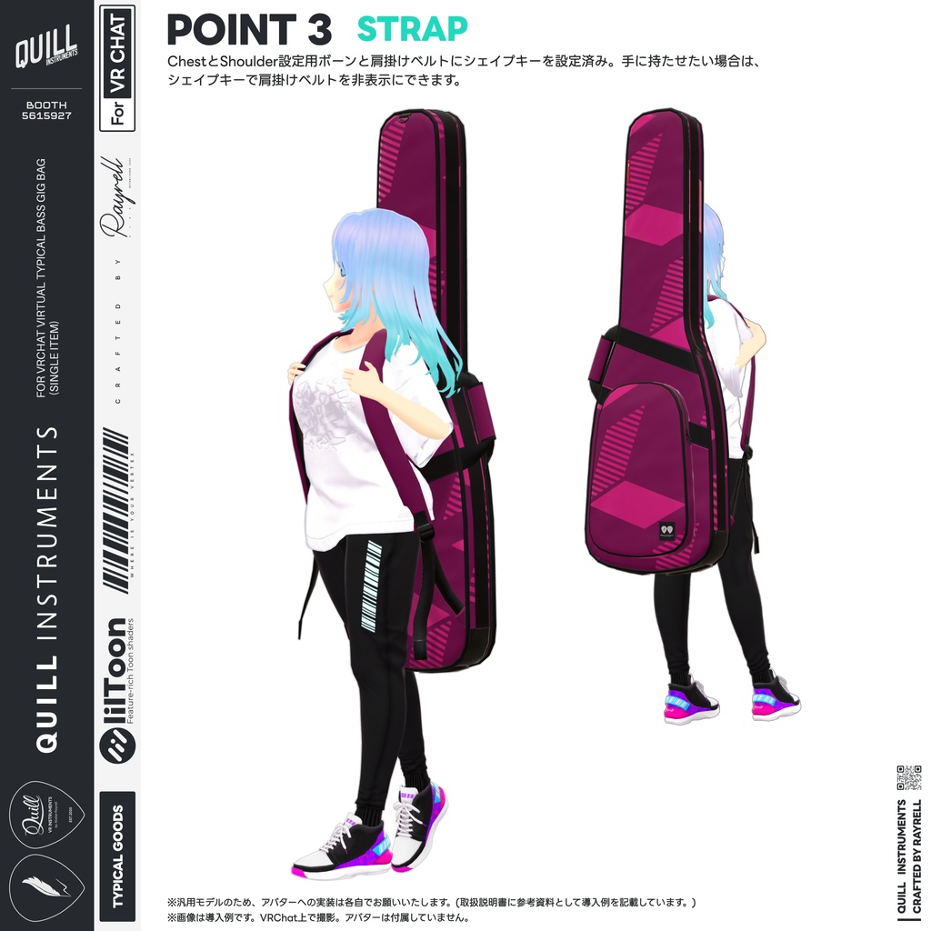 TYPICAL BASS GIG BAG - VRChat想定 ベースギグバッグ 【単体販売】