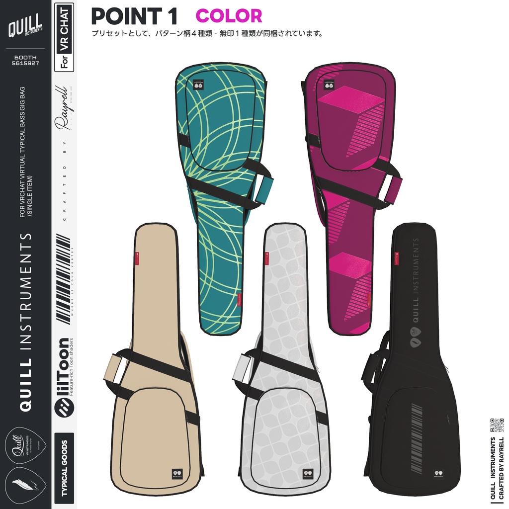 TYPICAL BASS GIG BAG - VRChat想定 ベースギグバッグ 【単体販売】