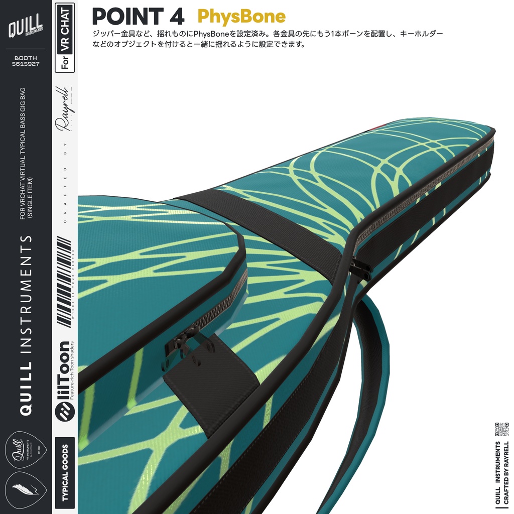 TYPICAL BASS GIG BAG - VRChat想定 ベースギグバッグ 【単体販売】