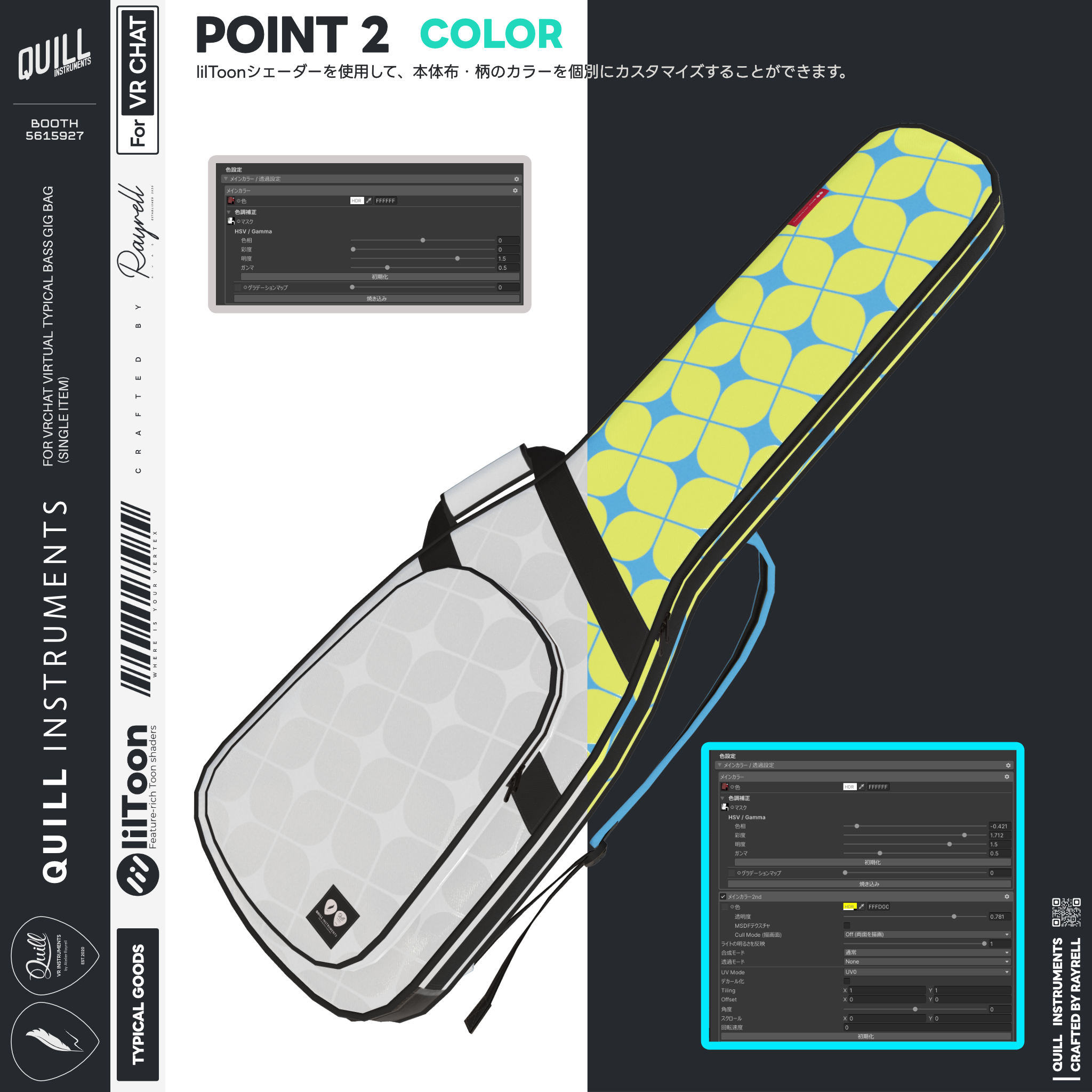 TYPICAL BASS GIG BAG - VRChat想定 ベースギグバッグ 【単体販売】 - れいれる工房 - BOOTH