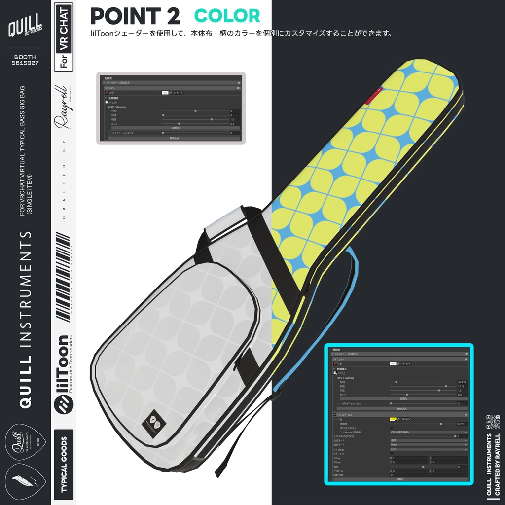 TYPICAL BASS GIG BAG - VRChat想定 ベースギグバッグ 【単体販売】