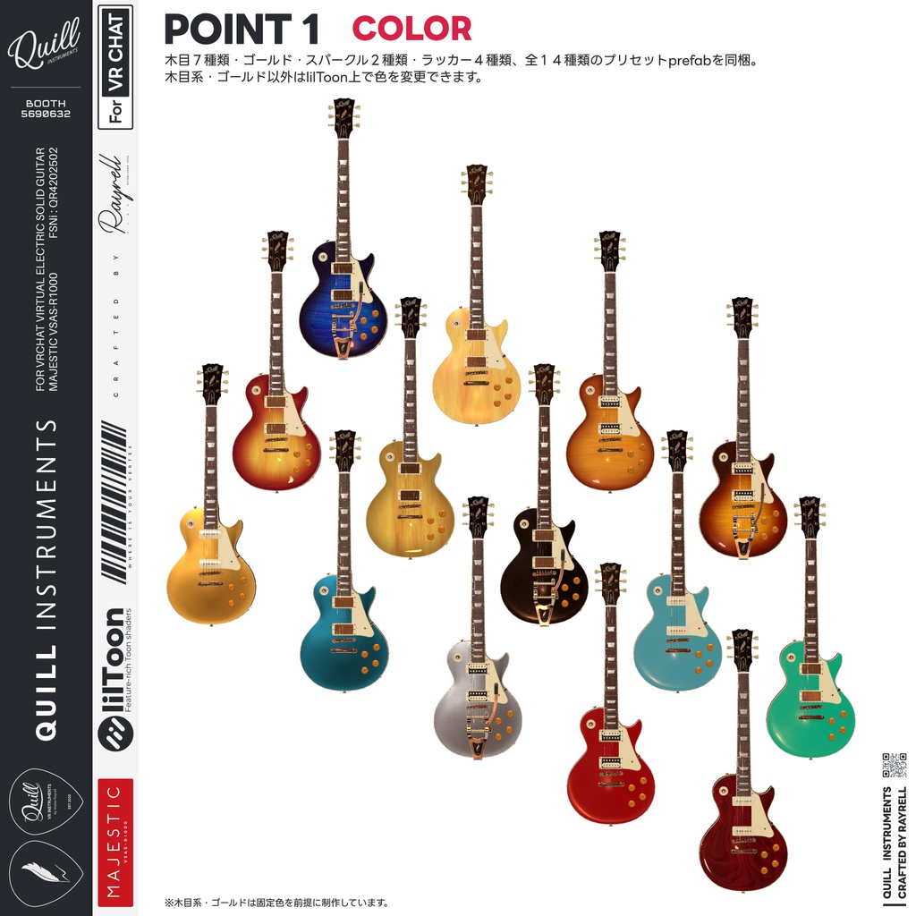 MAJESTIC - VRエレクトリックギター 【VRChat想定】