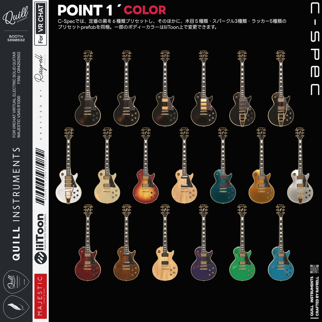 MAJESTIC - VRエレクトリックギター 【VRChat想定】