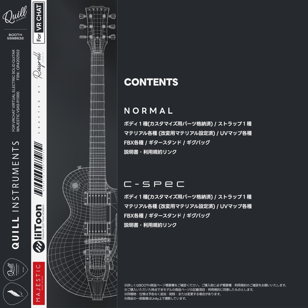 MAJESTIC - VRエレクトリックギター 【VRChat想定】