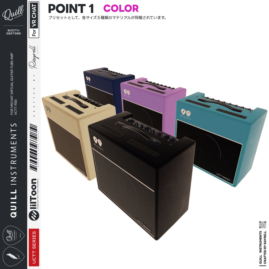 Guitar Amp VCTT-R30/R50 【VRChat想定】