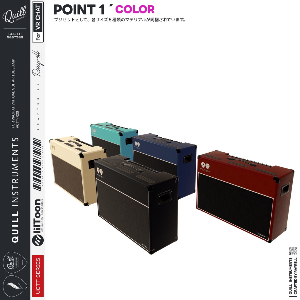 Guitar Amp VCTT-R30/R50 【VRChat想定】