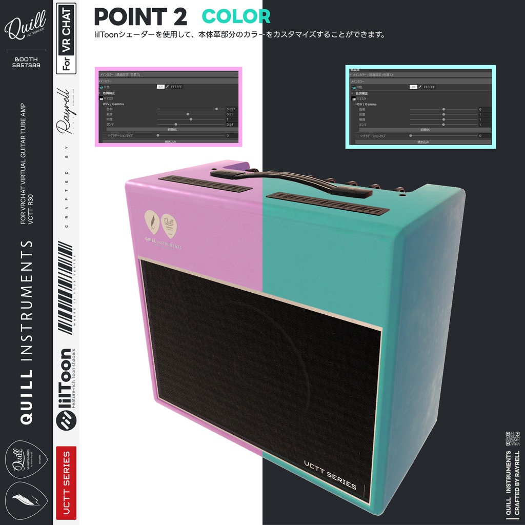Guitar Amp VCTT-R30/R50 【VRChat想定】