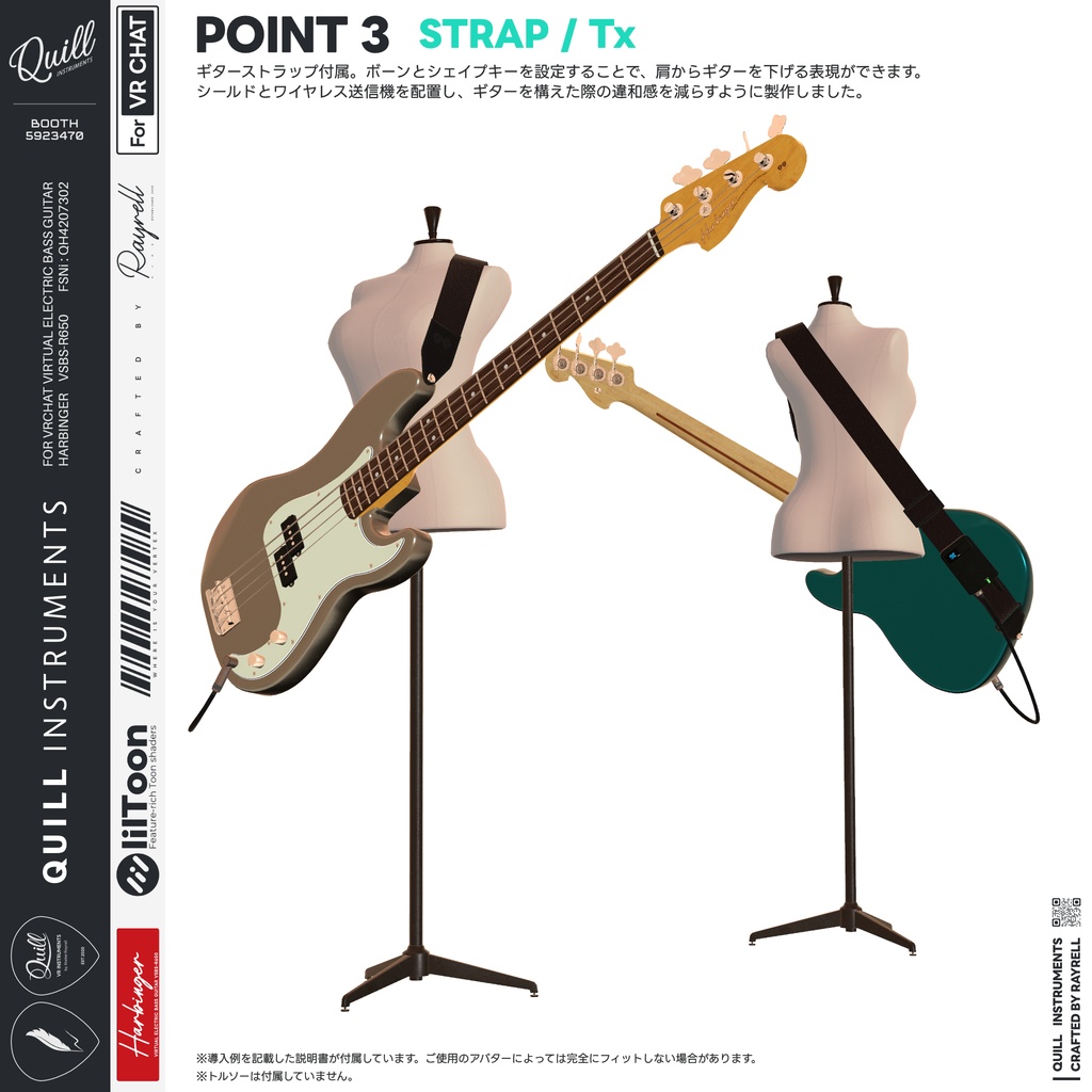 HARBINGER - VRエレクトリックベース 【VRChat想定】