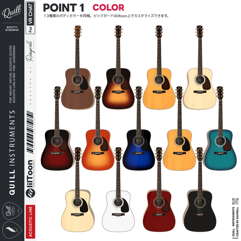 A-50D - VRアコースティックギター 【VRChat想定】