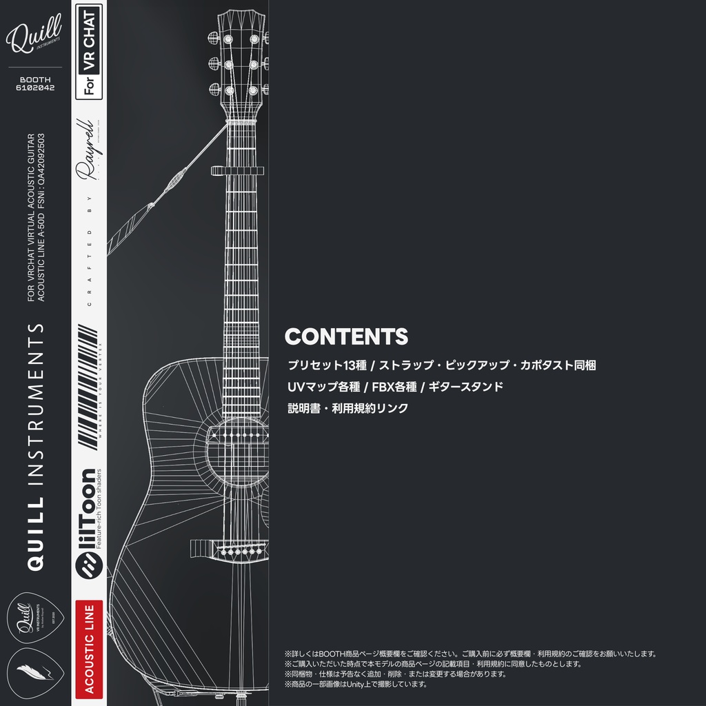A-50D - VRアコースティックギター 【VRChat想定】